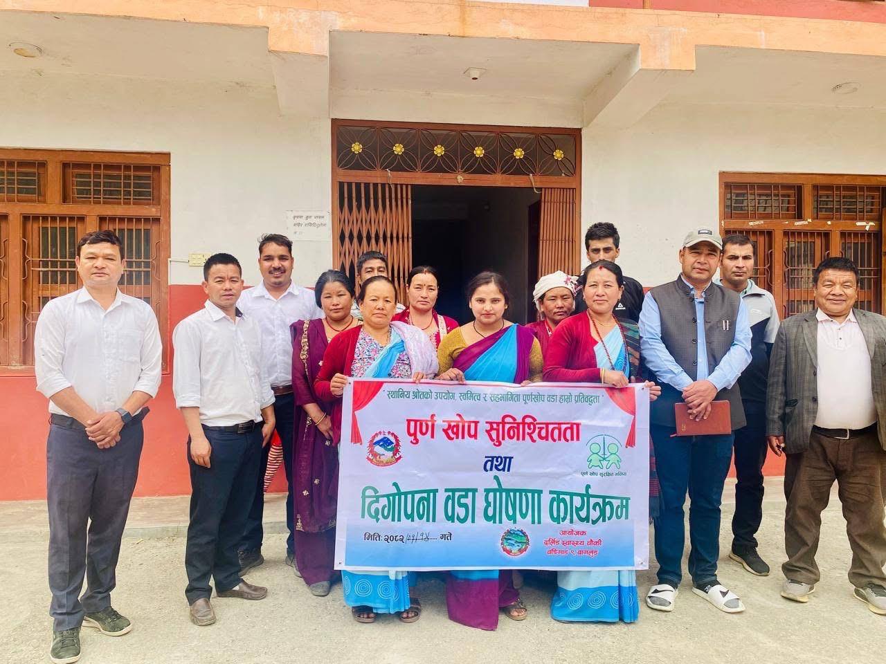 FID Declaration- Ward level